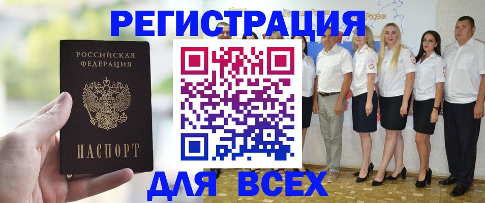 где прописаться в Барыше
