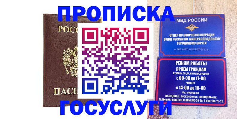 миграционный учет в Барыше