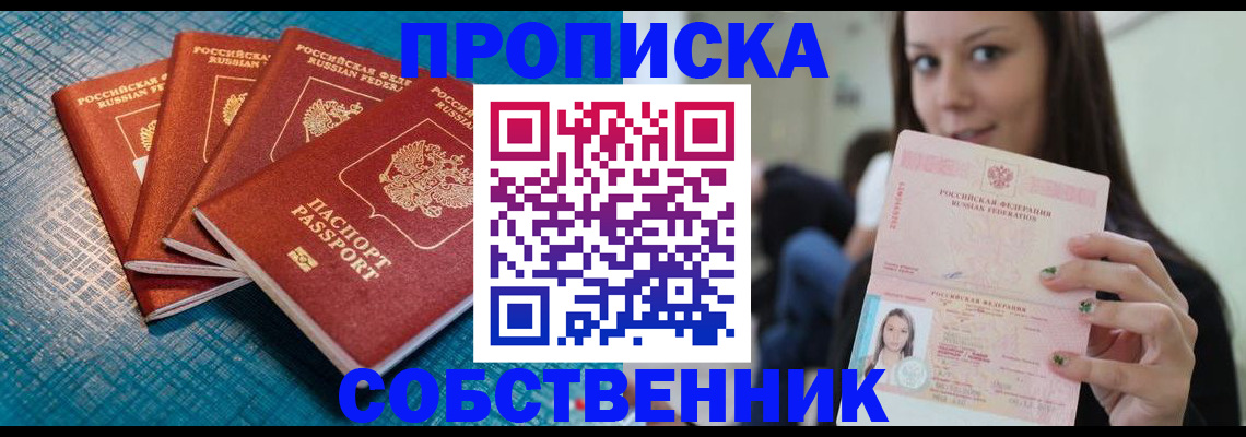 прописка иностранных граждан в Барыше
