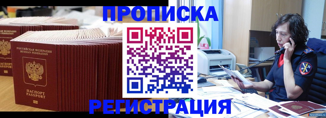 временная регистрация гарантия в Барыше