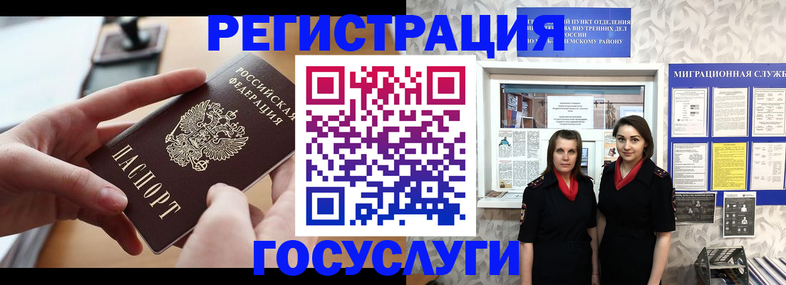 прописка 2025 в Барыше